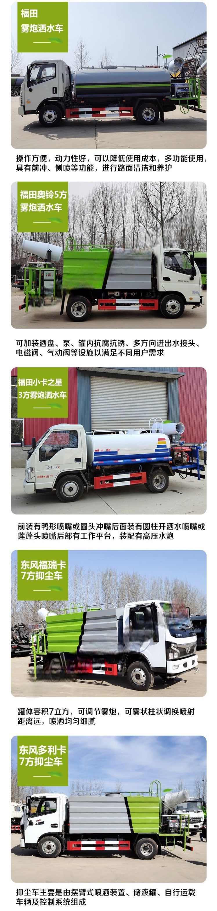 Dongfeng Huashen Kl5 Sprinkler Truck 12 Cubic Meters Greening Spray Truck Quotation Construction Site Special Dust Reduction Truck