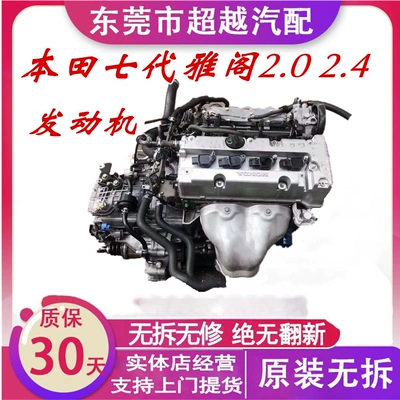 Engine assembly 2.0 3.0 Odyssey 2.4