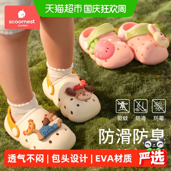 科巢儿童宝宝洞洞鞋男女童夏季包头凉拖鞋婴幼儿室内洗澡家居防滑
