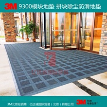 3M�؉|9300����9310ģ�Kƴ�K���m������ˮ�T�|8300�_�|�M�T�ڵ�̺