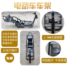 电动车60-72V全车架无电瓶半成品方向柱后平叉单双撑全套铁件大樑