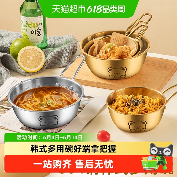 沃德百惠304不锈钢韩式米酒烧酒碗带把泡面碗拌饭热凉酒料理小碗