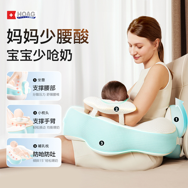 霍格Hoag哺乳枕新生儿喂奶神器亲喂坐喂环抱护腰靠垫喂奶枕头 — 4