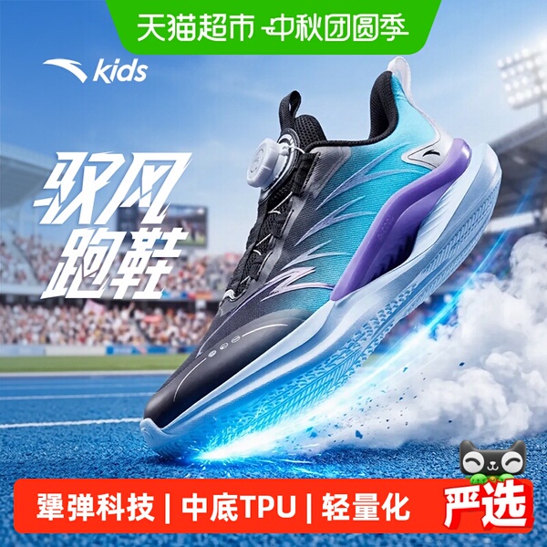 安踏儿童男童跑鞋2026年新款春夏网面透气中大童旋钮鞋儿童运动鞋