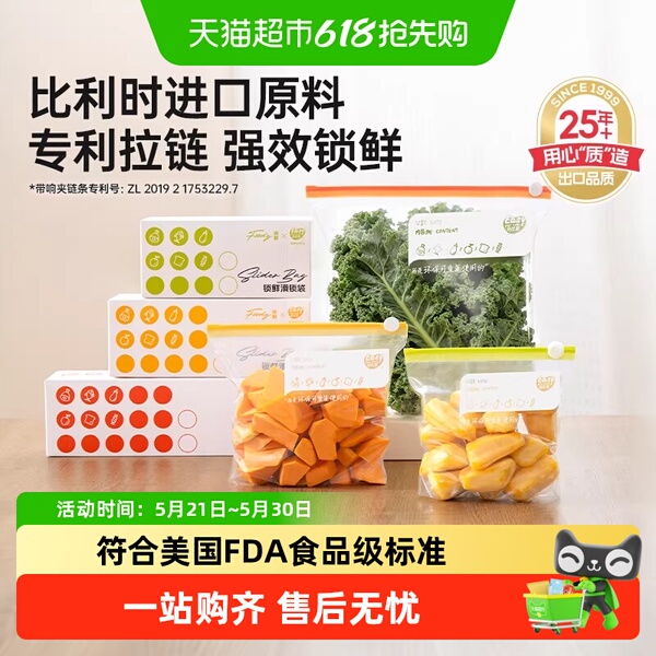 易优家拉链密封袋立体密实袋加厚食品级保鲜袋冰箱收纳袋子大中小