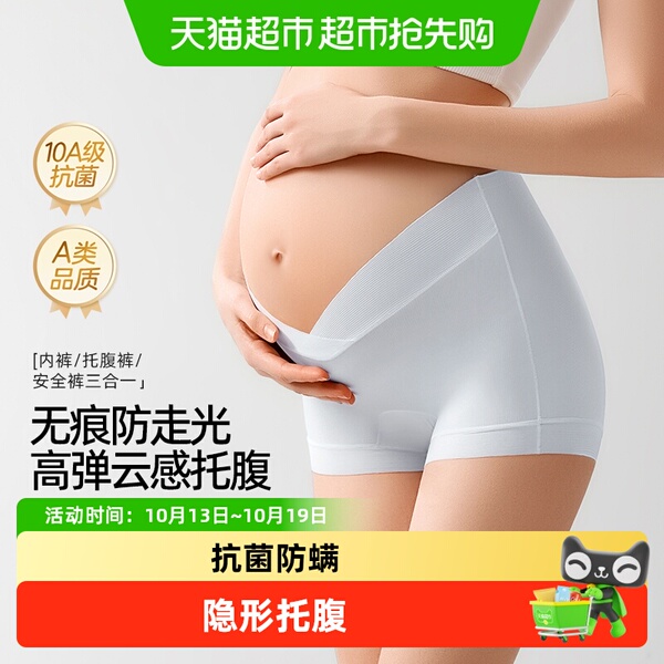 十月结晶孕妇mini安全裤短裤夏秋薄款防走光不勒肚子打底裤子女装