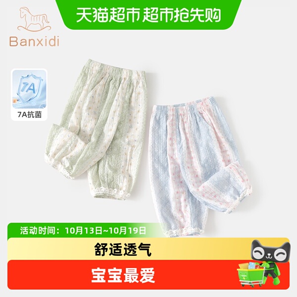 班喜迪7A抗菌女童裤子夏装新款宝宝薄款九分裤夏季儿童公主防蚊裤