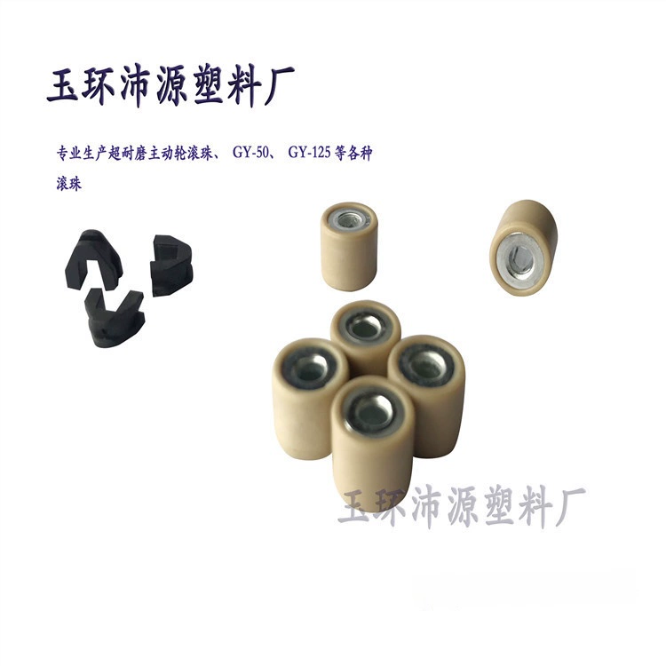 Износостойкие шариковые бусины Puli, аксессуары для мотоциклов GY 6 125