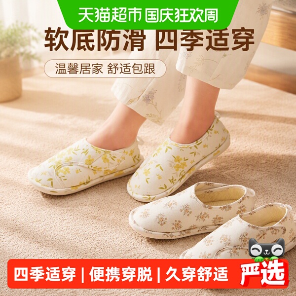 十月结晶孕产妇月子鞋产后包跟拖鞋软底防滑鞋室内鞋子秋冬四季款
