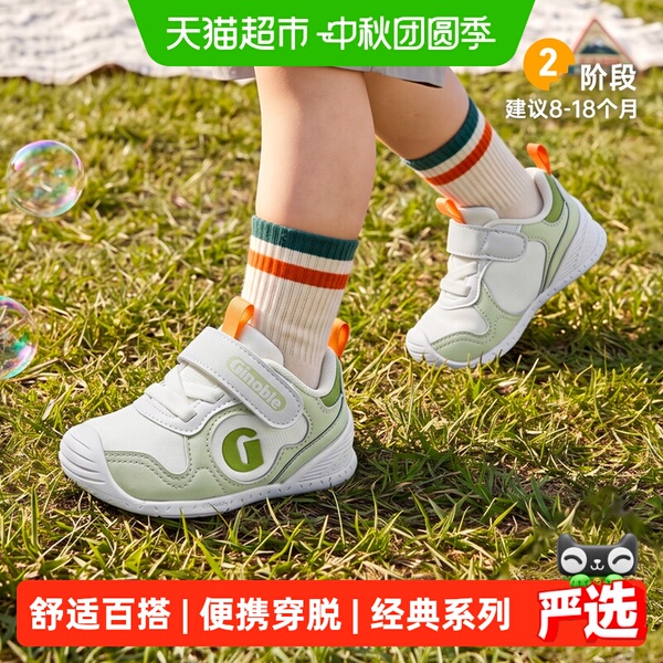 【店铺爆款】基诺浦机能鞋春秋款宝宝婴儿鞋步前鞋关键鞋GB2397