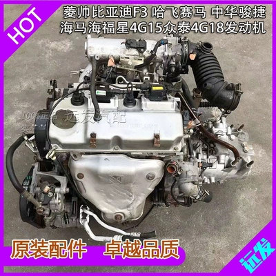 Applicable to Mitsubishi handsome Engine assembly