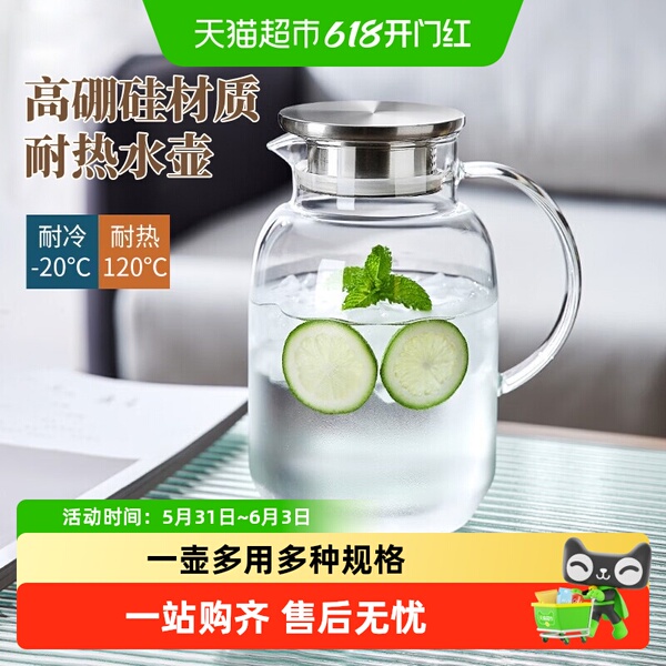 包邮耐高温冷水壶大容量家用冰箱玻璃凉水壶冷萃壶泡茶壶扎壶套装