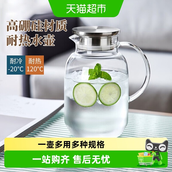 包邮耐高温冷水壶大容量家用冰箱玻璃凉水壶冷萃壶泡茶壶扎壶套装
