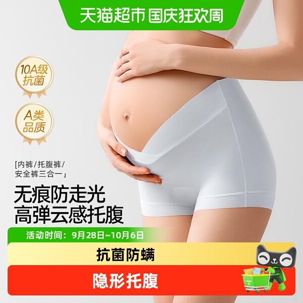 十月结晶孕妇mini安全裤短裤夏秋薄款防走光不勒肚子打底裤子女装
