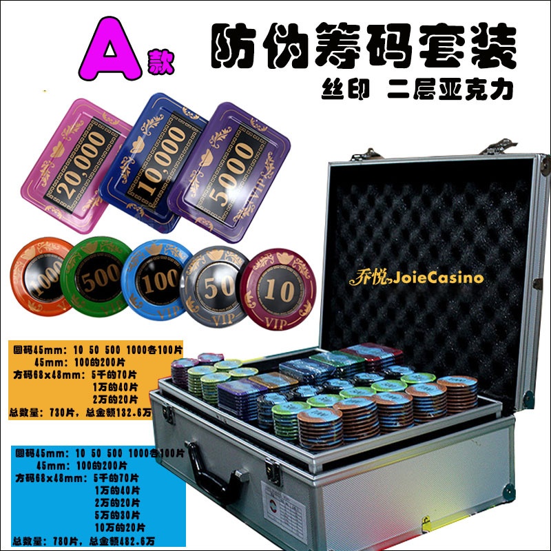 筹码套装防伪仿水昌筹码紫外线防伪标记百乐筹码币棋牌室娱乐