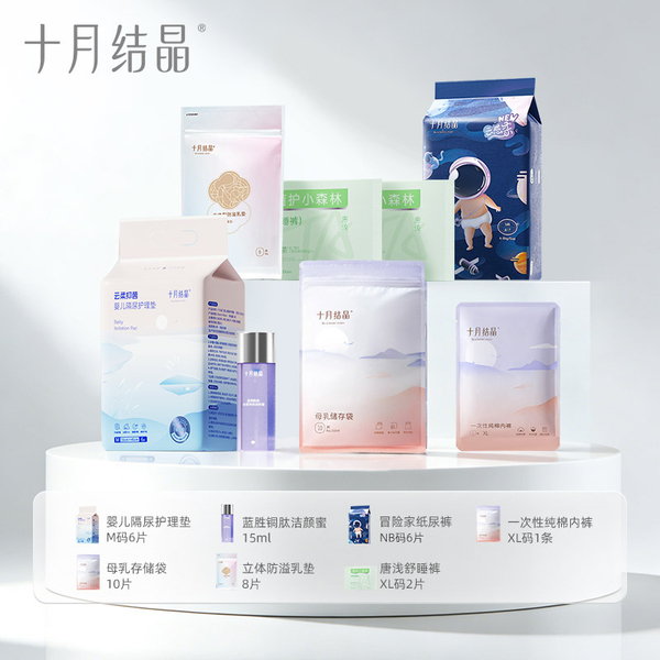 十月结晶新妈礼包入院母子组合孕产妇月子用品待产包7件套 — 2