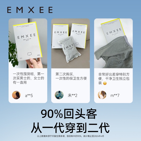 嫚熙一次性内裤男士平角四角纯棉灭菌短裤旅行免洗日抛 — 5