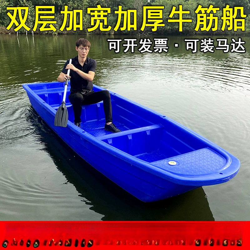 Пластиковая лодка с двойным слоем для рыбалки, увеличенная толщина