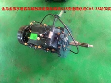 哈齿538变速箱总成金龙金旅宇通客车解放跃进货车哈齿CA538变速箱
