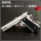1:2.05 合金军模 柯尔特M1911手枪玩具模型仿真手抢金属 不可发射