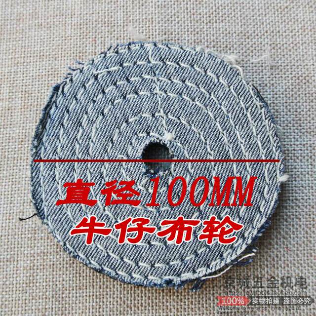 加硬白布轮全棉布轮不锈钢抛光布轮车线布轮金属 镜面抛光轮100mm