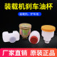 Forklift brake oil oil pot loader brake oil oil cup air force pump brake oil cup oil cup