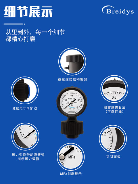 中文面板PP隔膜压力表半塑全塑耐震耐腐蚀耐酸碱
