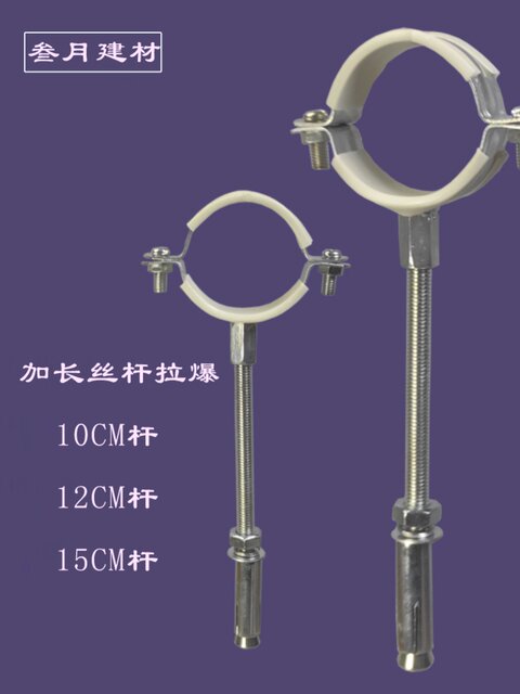 Galvanized pipe thread top with burst pipe lifting code lifting tube bracket lengthening fire iron code 50 75*M8
