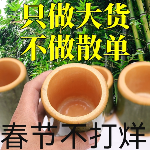 新鲜竹筒奶茶杯竹筒 咖啡杯天然竹筒椰子冻 奶茶竹筒奶茶竹筒杯子