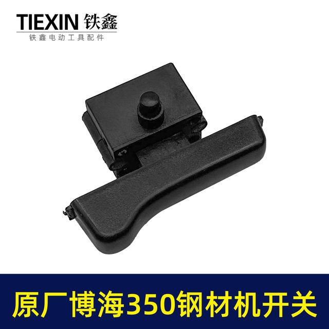 原厂博海83501钢材机开关奔奇819切割机开关355钢材机开关06007