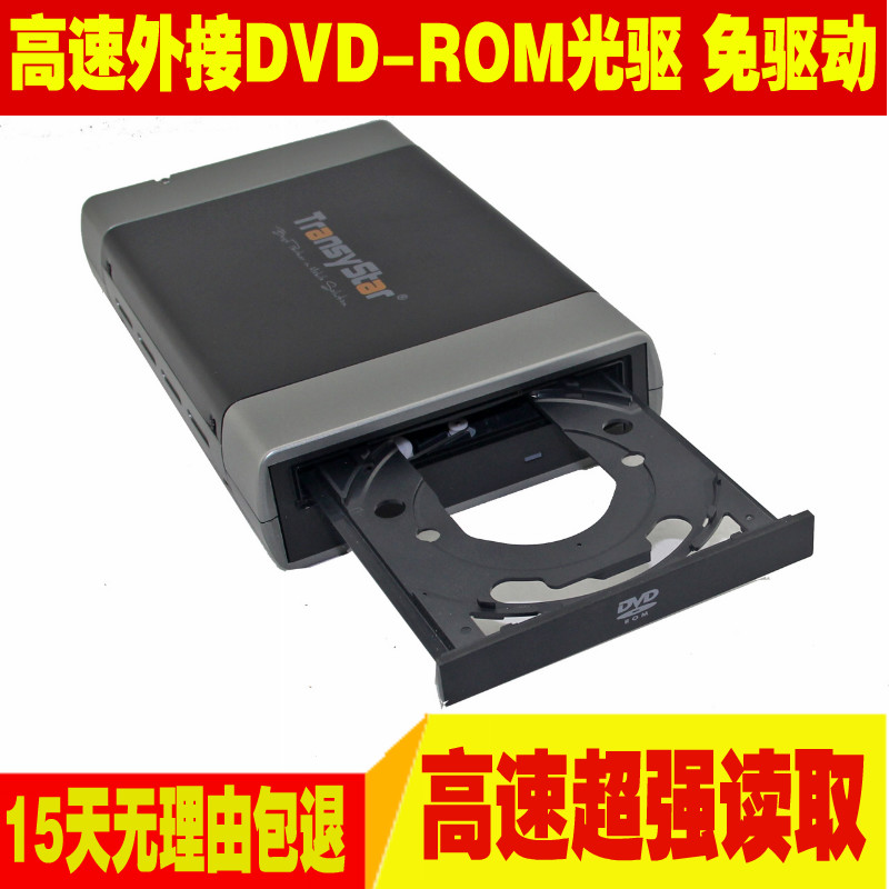 DVD-ROM 읽기 전용 광학 드라이브 18X 외부 USB 데스크탑 노트북 올인원 범용 드라이버 없음