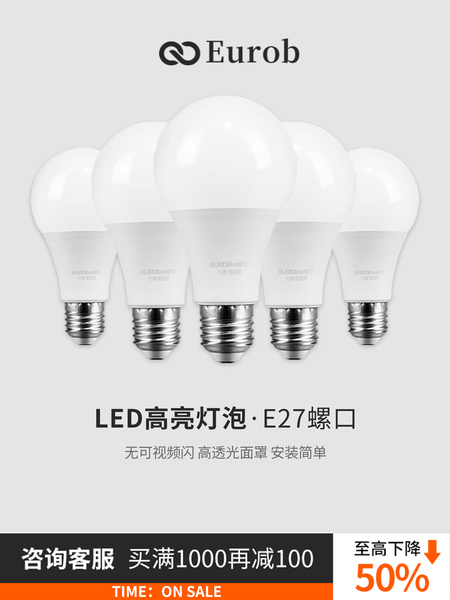 led灯泡家用E27螺口节能灯白光超亮室内护眼无频闪大功率照明球泡