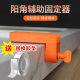 阳角器瓷砖直角固定找平调平器铺贴墙砖工具转角定位连接片卡子