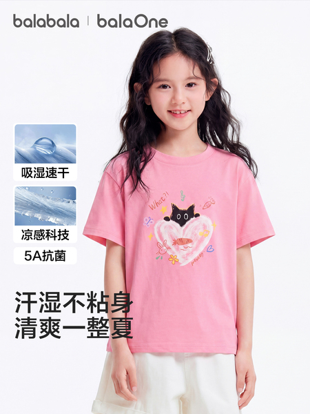 巴拉巴拉童装女童宝宝短袖t恤儿童2026新款夏装凉茶速干抗菌上衣