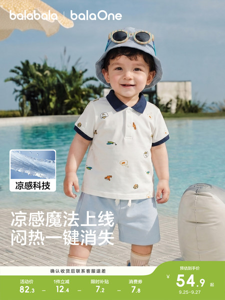 巴拉巴拉童装宝宝短袖t恤男童婴儿夏装儿童上衣2026新款可爱潮酷