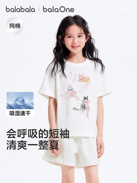 巴拉巴拉童装儿童速干短袖t恤衣服女童宝宝上衣2026新款轻薄夏装