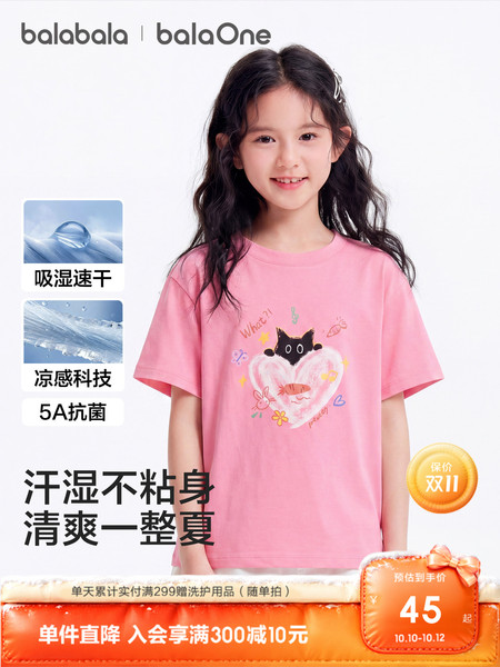巴拉巴拉童装女童宝宝短袖t恤儿童2026新款夏装凉茶速干抗菌上衣