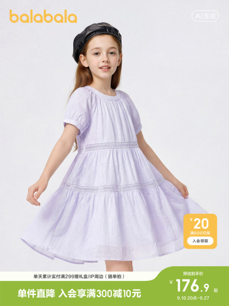 【商场同款】巴拉巴拉童装女童裙子儿童连衣裙2026新款夏装公主裙
