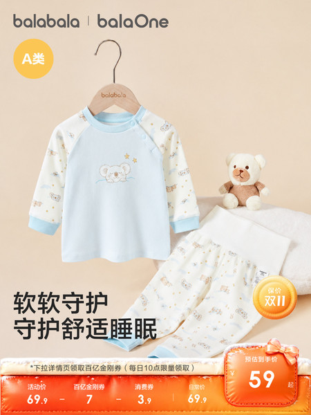 巴拉巴拉儿童宝宝睡衣婴儿衣服秋衣秋裤男童女童新款春秋装两件套