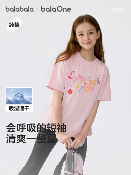 巴拉巴拉童装女童短袖t恤儿童2026新款夏装大童速干宝宝学院上衣 — 2
