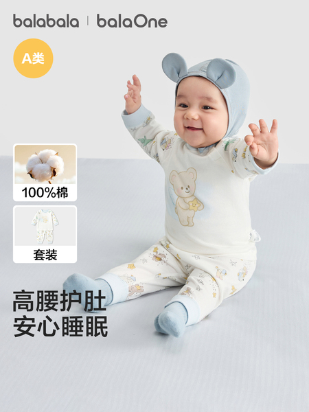 巴拉巴拉儿童宝宝睡衣婴儿衣服秋衣秋裤男童女童新款春秋装两件套 — 2