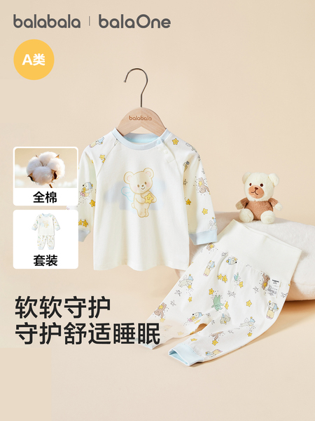 巴拉巴拉儿童宝宝睡衣婴儿衣服秋衣秋裤男童女童新款春秋装两件套