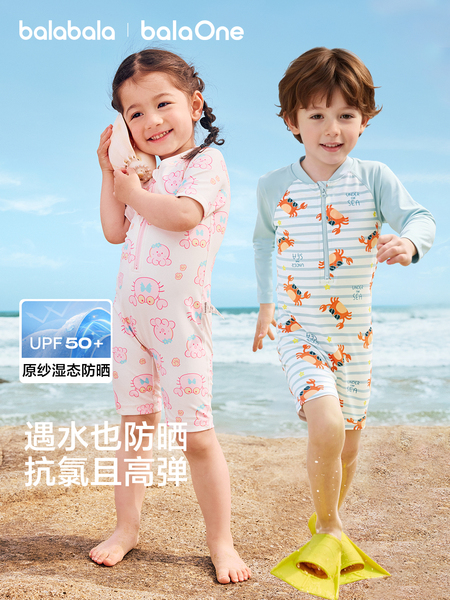 巴拉巴拉儿童泳衣裤男女童宝宝2026夏新分体男孩泳装防晒耐氯长袖