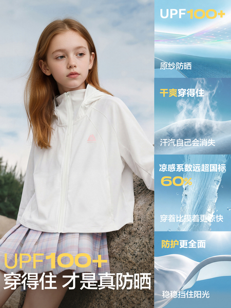 【商场同款】巴拉巴拉女童宝宝防晒衣儿童外套2026新夏装凉感上衣 — 3