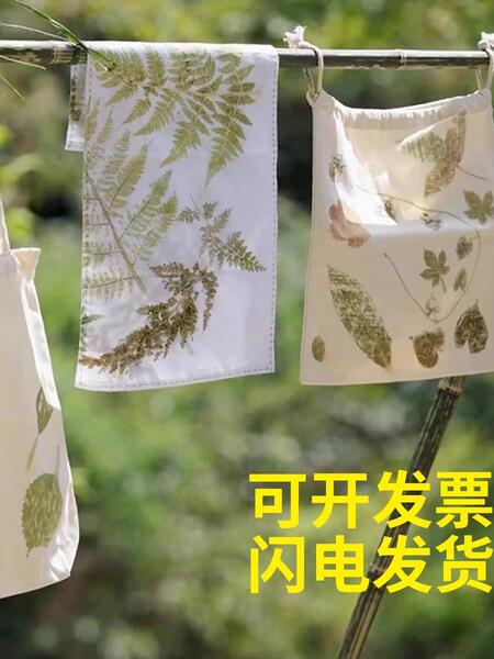 植物敲扎蜡拓染印方巾diy手工材料工具包明矾帆布袋子锤垫板套装