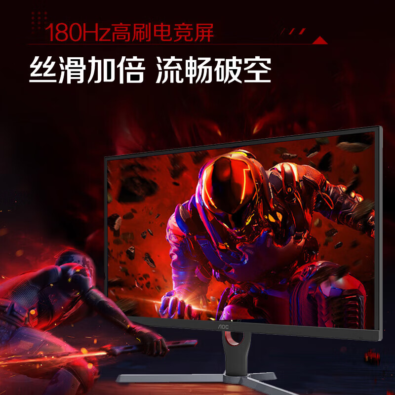 AOC 24G11E GAMING 24 INCH 180HZ MONITOR 1MS RESPONSE FAST IPS SMALL STEEL CANNON GAMING DISPLAY