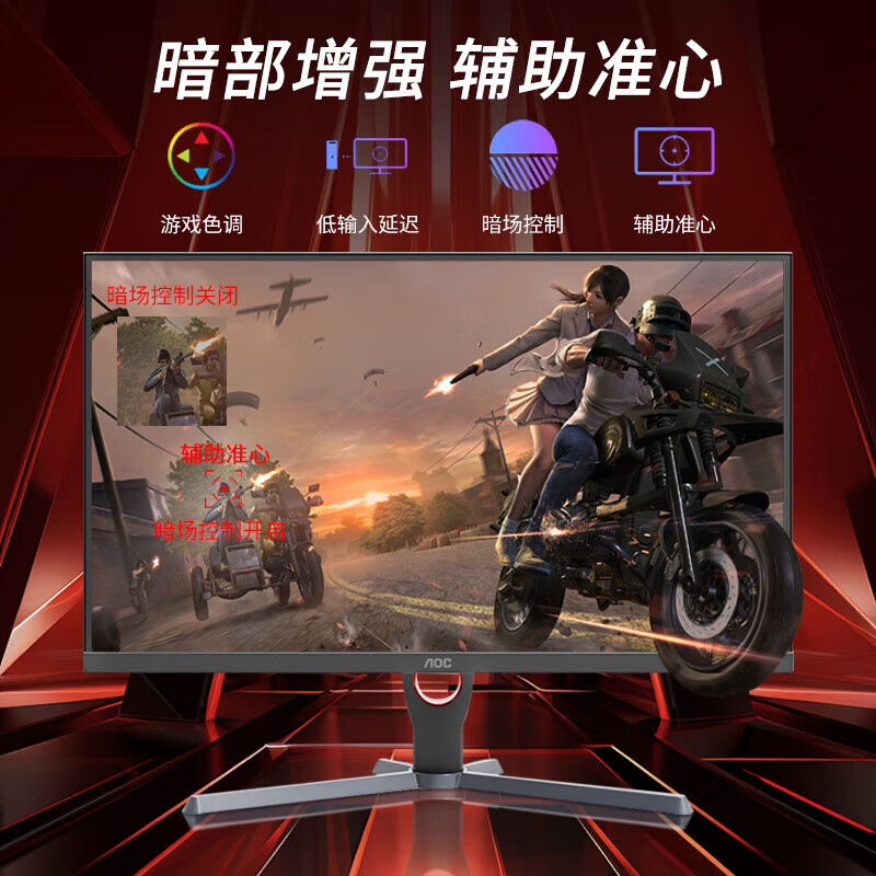 AOC 24G11E GAMING 24 INCH 180HZ MONITOR 1MS RESPONSE FAST IPS SMALL STEEL CANNON GAMING DISPLAY