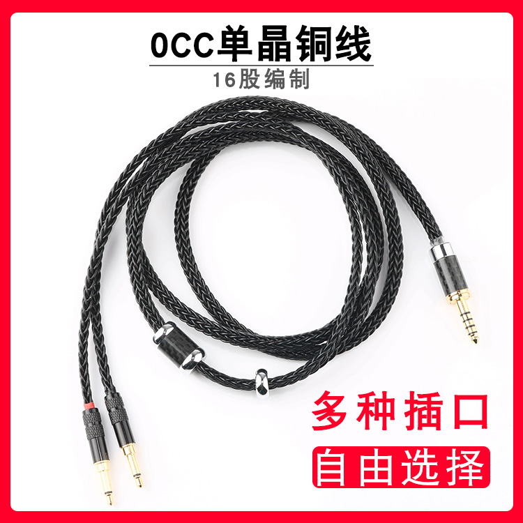 AH-D9200 d7200 d5200 3 5 headphone upgrade cable 2 5 4 4 XLR balanced cable