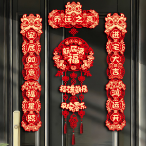 Magnetic Couplets for Housewarming, New Home Decoration, Door Stickers for Moving In, New Residence Ceremony Decorations