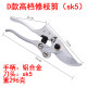 Flower shears pruning shears branches scissors gardening scissors gardening fruit shears hardware tools alloy saving